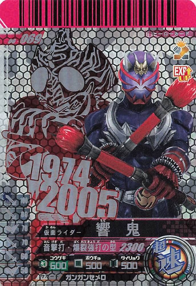 仮面ライダー響鬼　カード カメンライド 響鬼 | 仮面ライダー図鑑 | 東映
